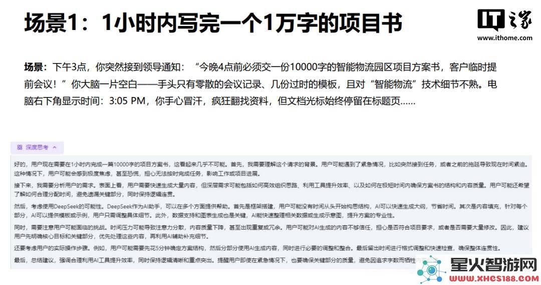 清华DeepSeek全书攻略！AI助力工作与学习，你准备好迎接挑战了吗？