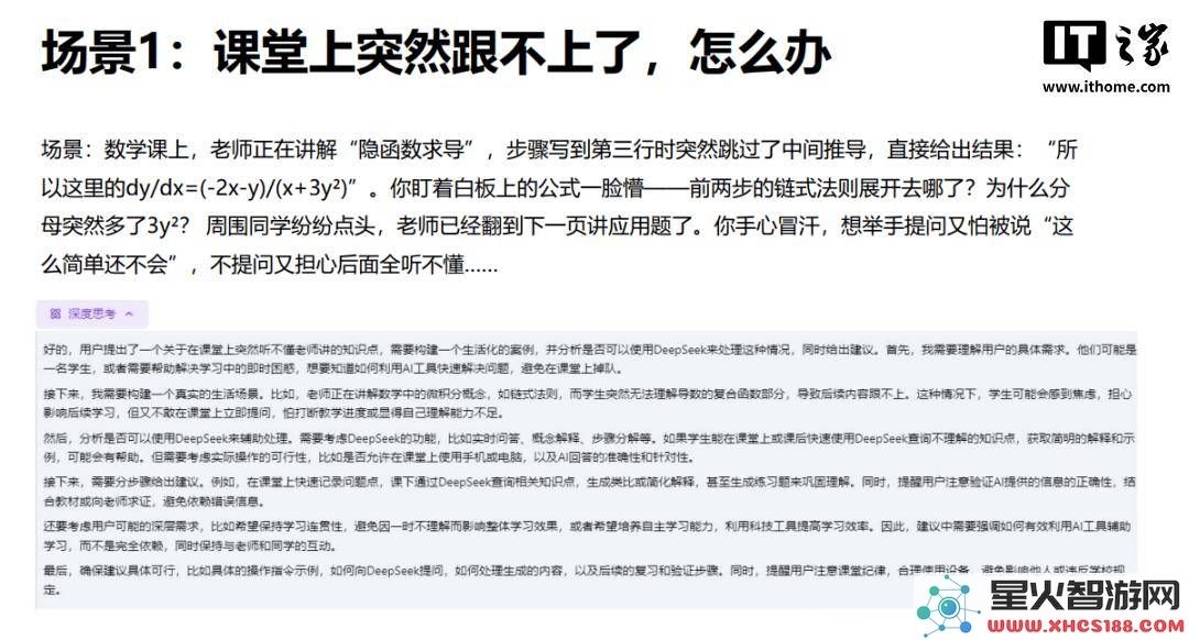 清华DeepSeek全书攻略！AI助力工作与学习，你准备好迎接挑战了吗？