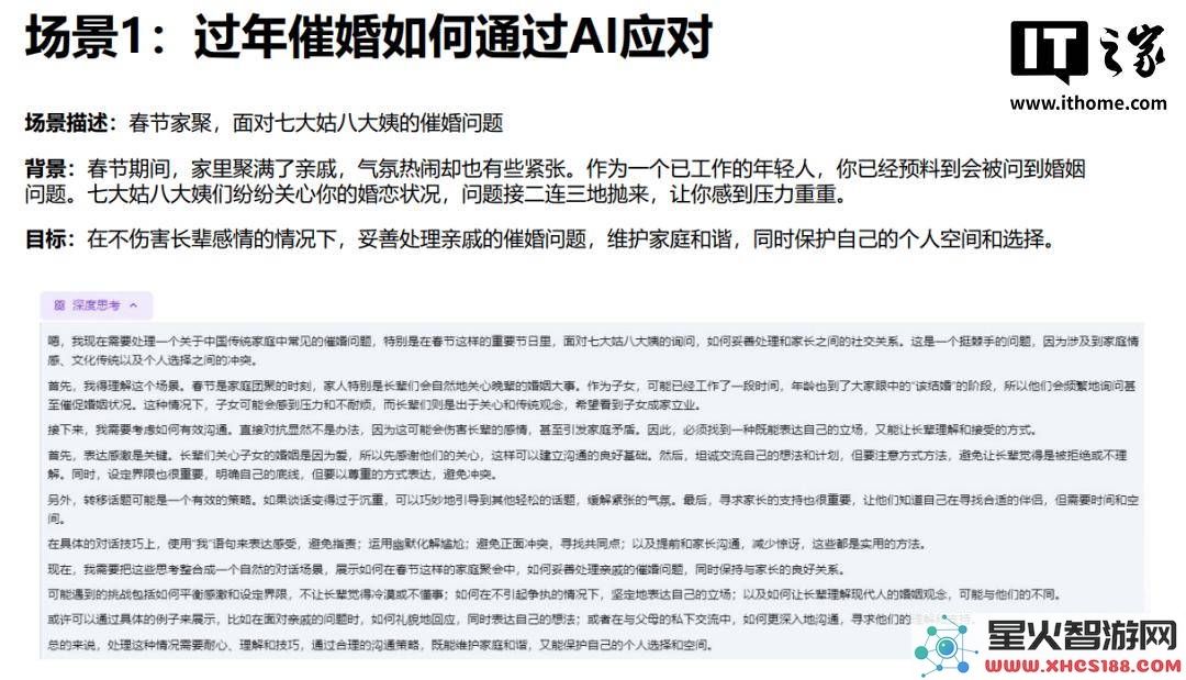 清华DeepSeek全书攻略！AI助力工作与学习，你准备好迎接挑战了吗？