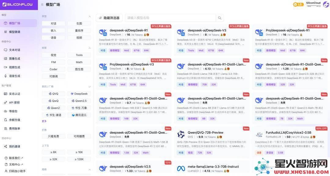 DeepSeek人气激增，硅基流动融资亿元助力国产适配进程加速推进