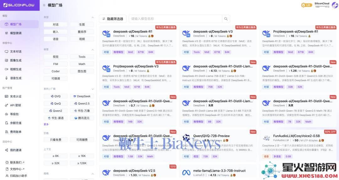 硅基流动成功获得超亿Pre_A轮融资，华创资本领投以推动AI云基础设施的升级