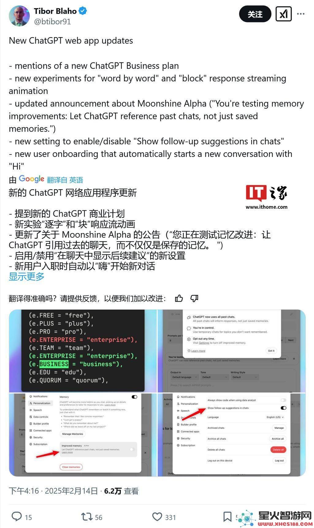ChatGPT新增Moonshine记忆功能，是否能在全局记忆上超越谷歌Gemini？