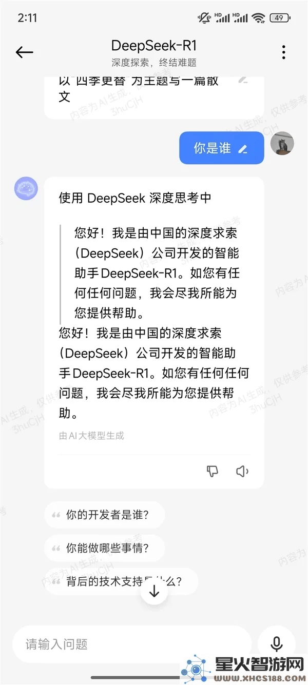 小米推出DeepSeek_R1功能，支持“深度思考”的手机型号已发布