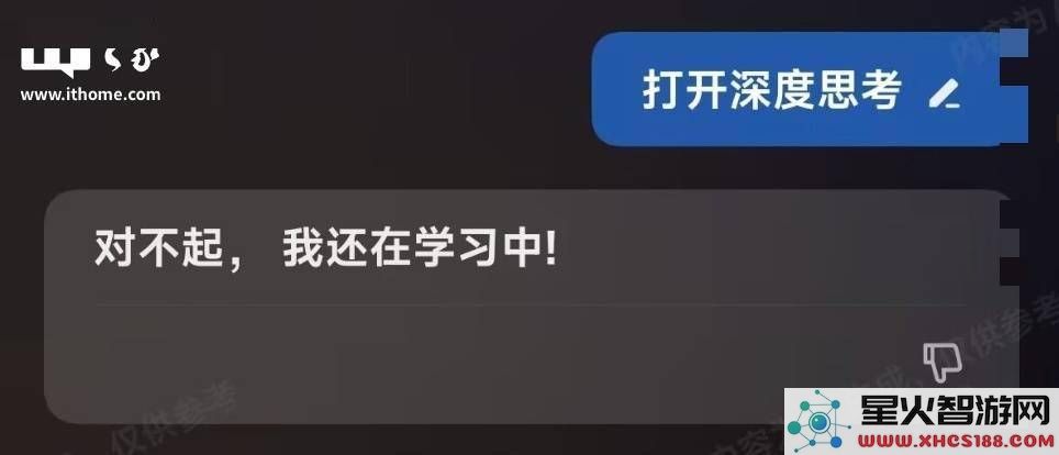 小米「超级小爱」DeepSeek_R1模型功能悄然下线，用户纷纷感到失望与遗憾！