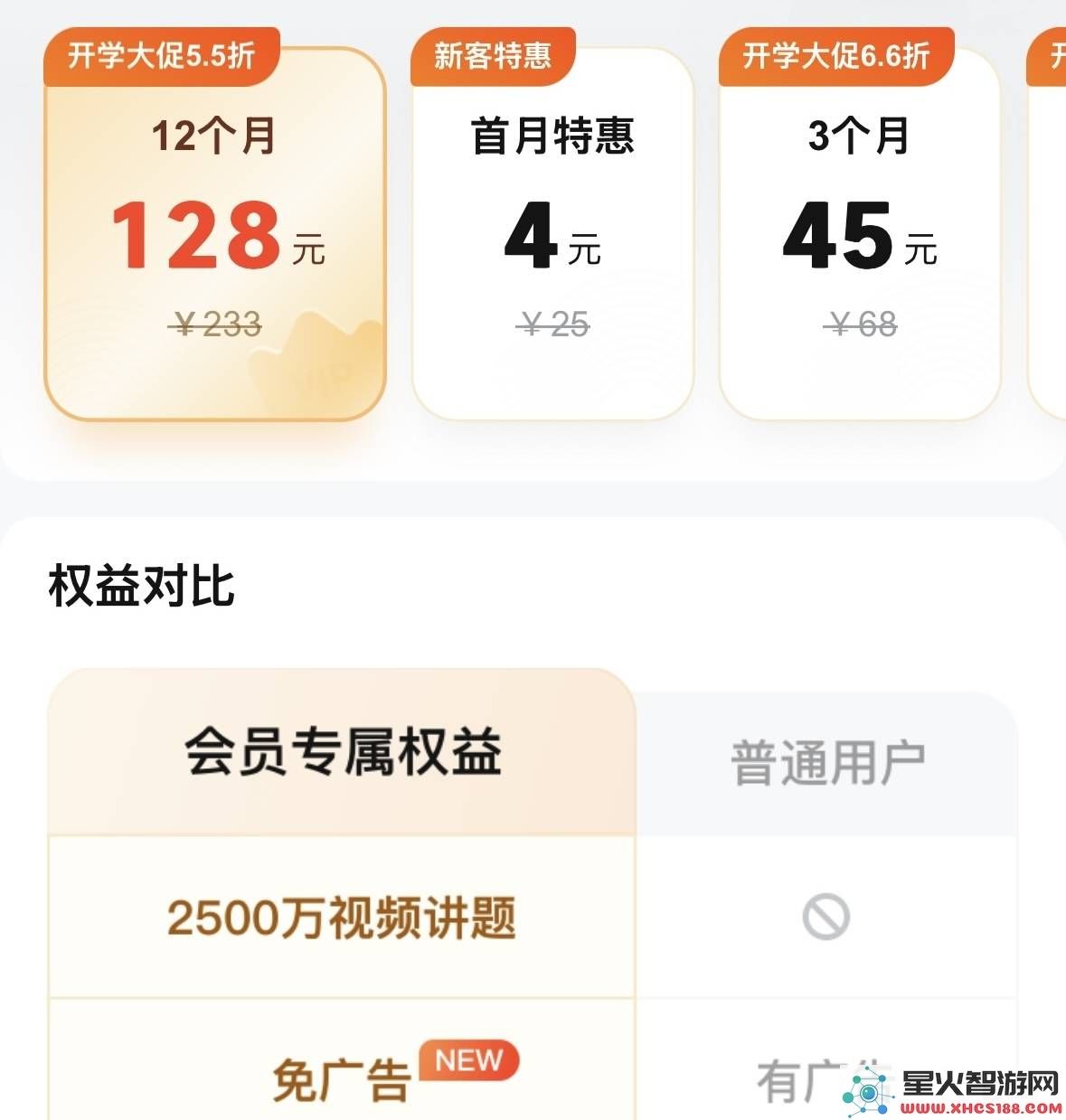 好未来学而思推出“随时问”APP，AI教育工具是否能一直保持免费服务？