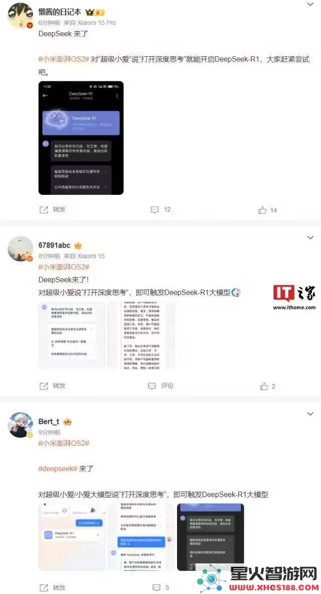 小米「超级小爱」接入DeepSeek功能的短暂试水为何迅速黯然退场？
