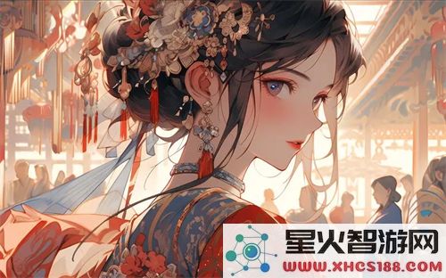 差差漫画页面欢迎你免费漫画：探索虚拟世界的无限魅力与乐趣，畅享游戏文化的精彩瞬间