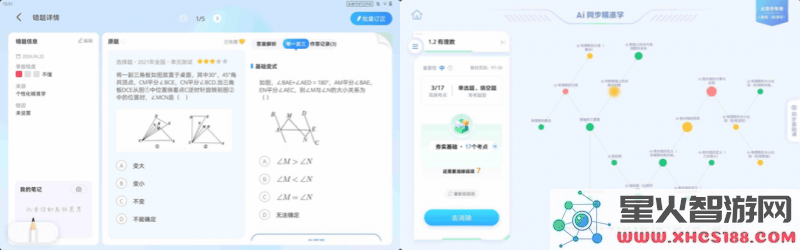 新课标下数学挑战加剧？科大讯飞联合北师大权威专家为孩子提供高效数学学习指导