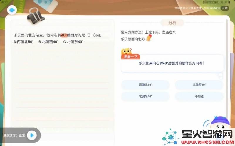 新课标下数学挑战加剧？科大讯飞联合北师大权威专家为孩子提供高效数学学习指导