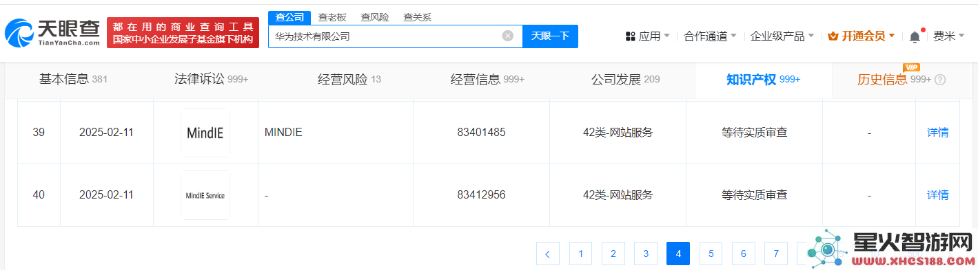 华为积极拓展人工智能市场，昇腾推理引擎与MindIE系列商标申请引发业内热议