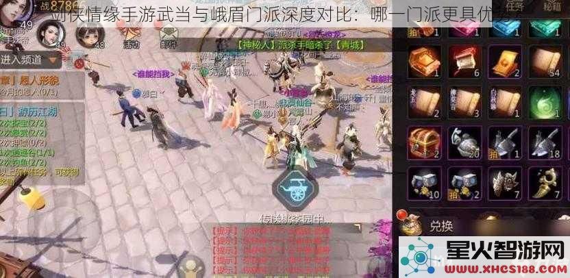 剑侠情缘手游武当与峨眉门派深度对比：哪一门派更具优势？