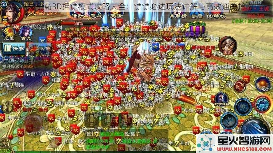 六龙争霸3D押镖模式攻略大全：镖镖必达玩法详解与高效通关指南
