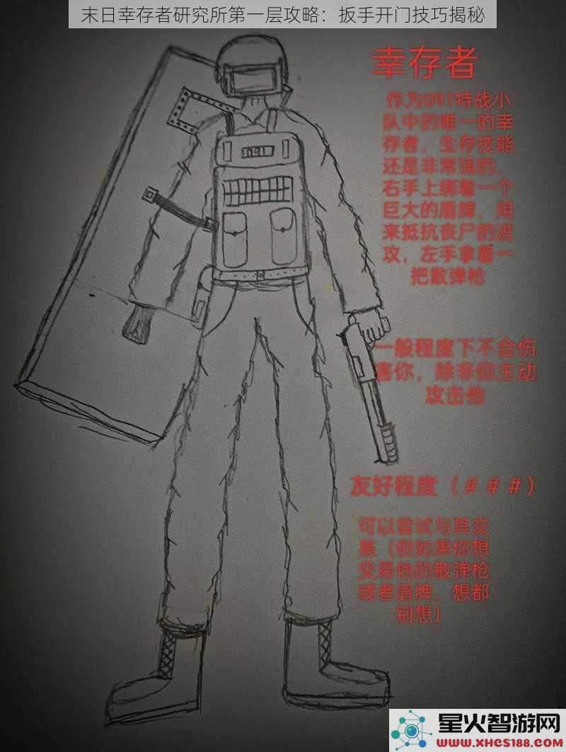 末日幸存者研究所第一层攻略：扳手开门技巧揭秘