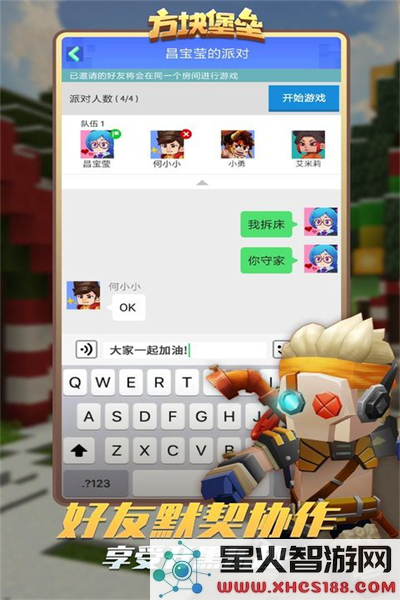 方块堡垒国际服全新版本下载_方块堡垒国际服(BlockmanGO)最新更新v2.87.2