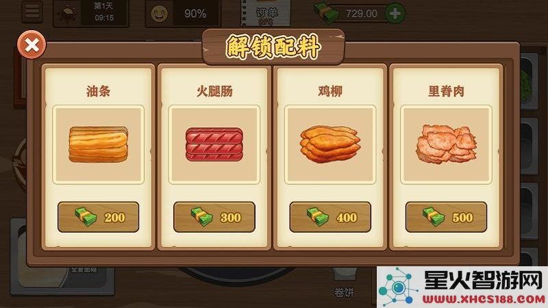 美食大厨烹饪家安卓版下载_美食大厨烹饪家游戏最新版本v1.0.0免费下载