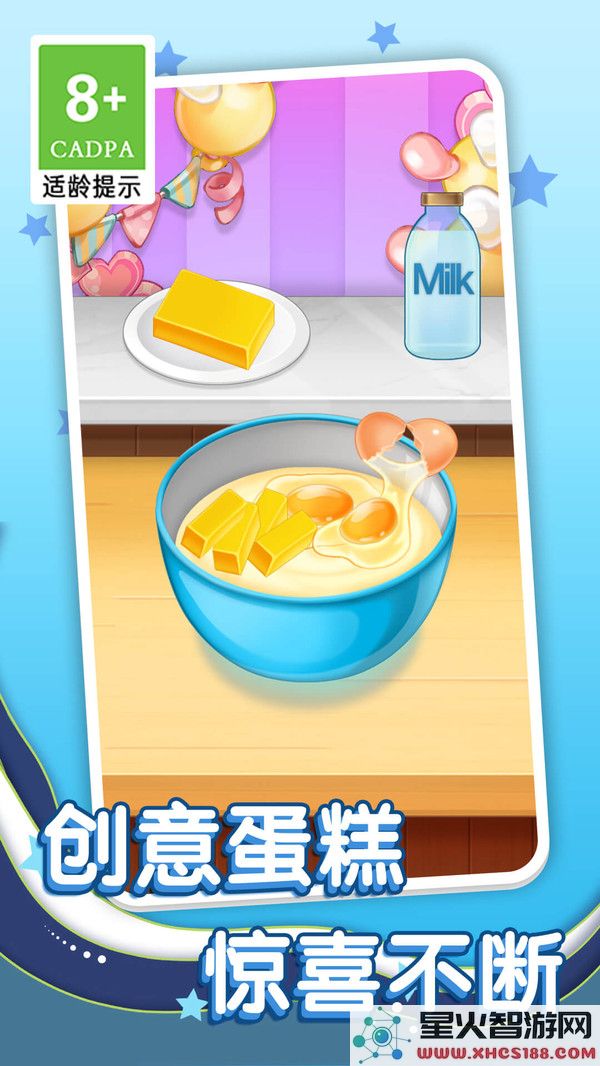 梦想蛋糕店最新版本下载_下载安装梦想蛋糕店v1.1.9官方版