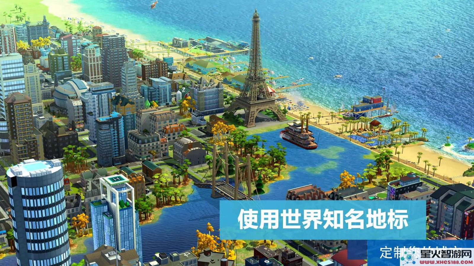 模拟城市我是市长正版下载_繁星夏梦最新版官方游戏下载