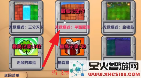 植物大战僵尸混合版2.5.1手机客户端下载_植物大战僵尸混合版2.5.1触摸版下载安装v2.5.1