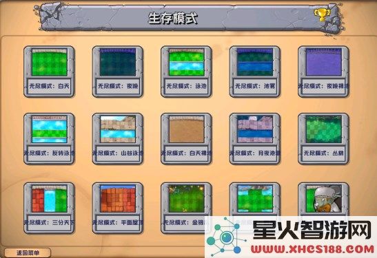 植物大战僵尸混合版2.5.1手机客户端下载_植物大战僵尸混合版2.5.1触摸版下载安装v2.5.1