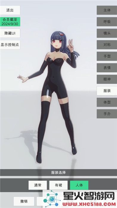 手办模特官方手机版本下载_手办模特正版最新版本v0.2.2下载安装