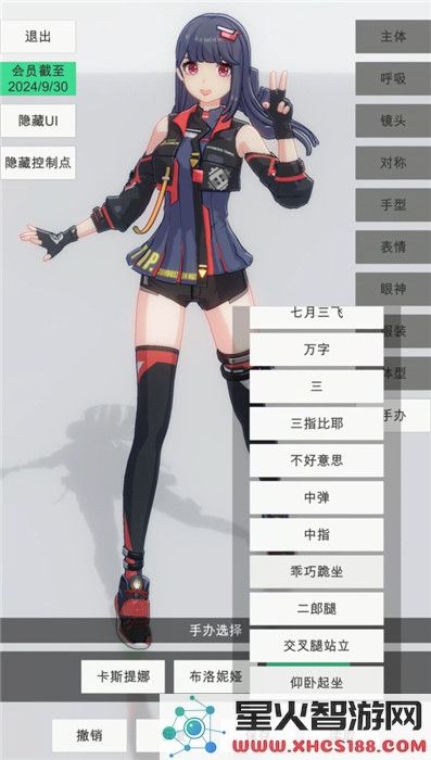 手办模特官方手机版本下载_手办模特正版最新版本v0.2.2下载安装