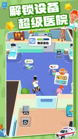 我的诊所最新版安卓版下载_全新游戏体验v01.241012.01尽在此处