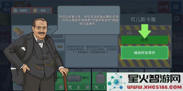 火车驾驶模拟器2024中文版最新版本下载v0.4.1_畅玩火车驾驶模拟器中文版