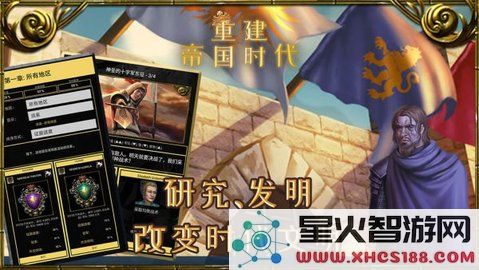 重建帝国时代手游最新版本下载_重建帝国时代v1.3.2最新版下载安装