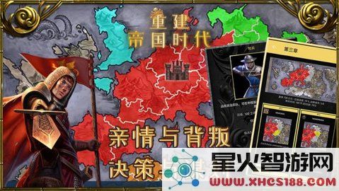 重建帝国时代手游最新版本下载_重建帝国时代v1.3.2最新版下载安装