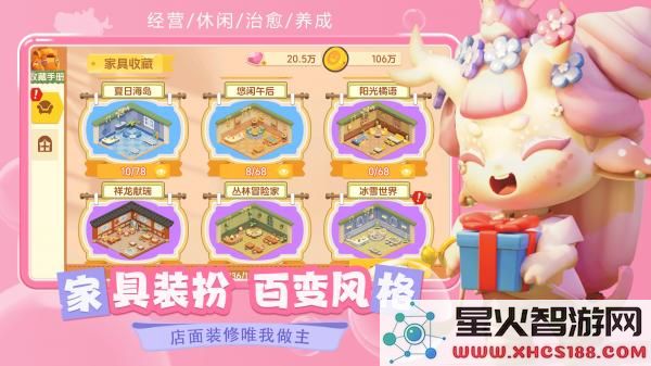 梦想乐园最新官方正版游戏下载_梦想乐园安卓版手机版v1.0.4下载