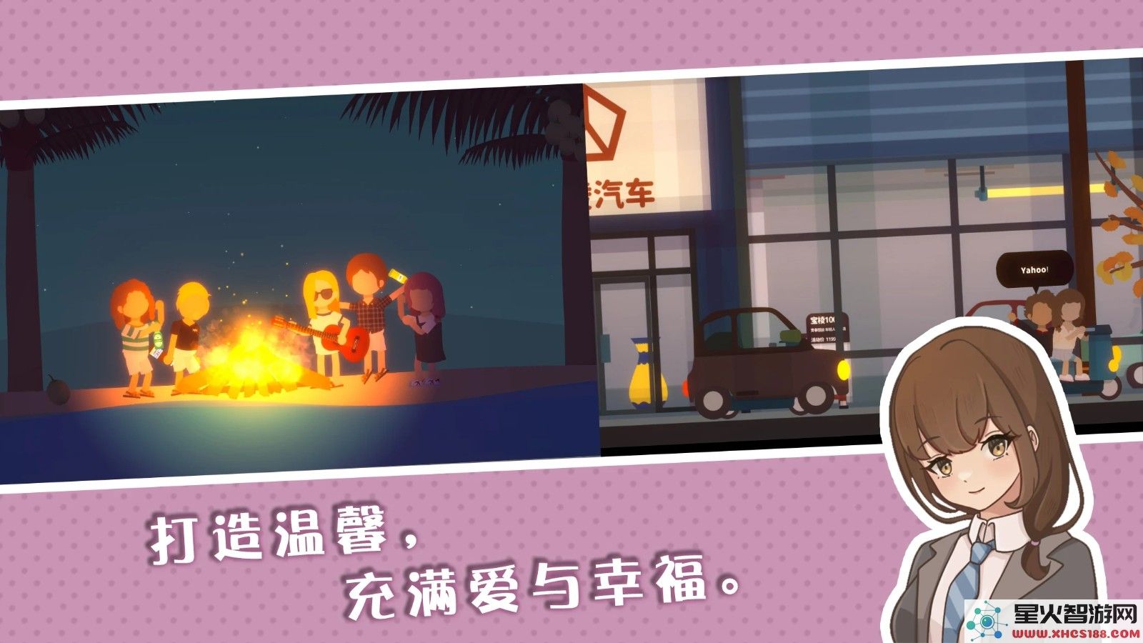 小生活悠闲小镇物语最新官方版下载_体验小镇闲暇生活乐趣v2.0