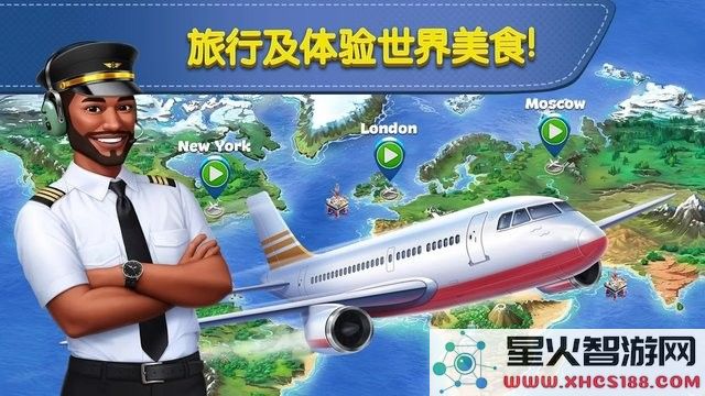 飞机大厨国际服官方正版免费下载_飞机大厨国际服(AirplaneChefs)最新官网版下载v9.2.3