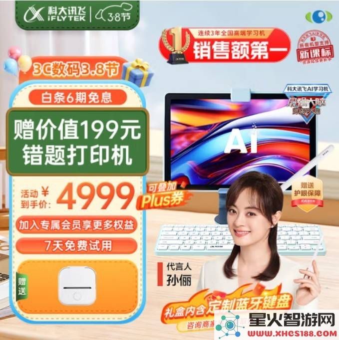 2025年学习机推荐！学而思等哪款能够成为孩子学习的最佳伴侣？