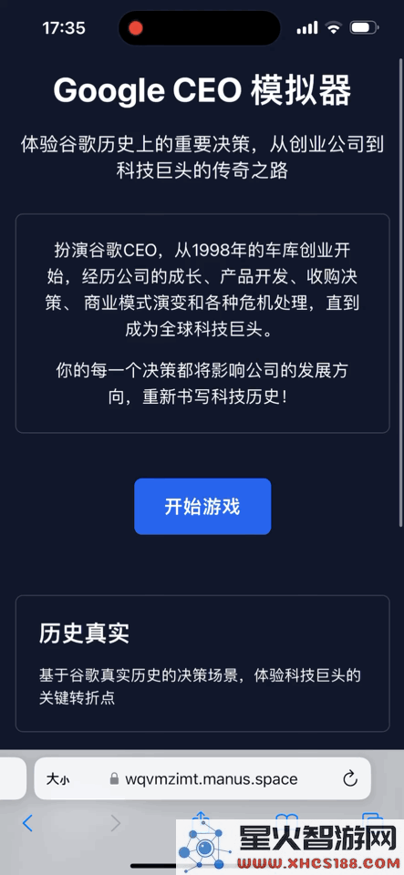 Manus：人工智能的最新明星还是被过度赞誉的焦点？在深度体验两天后的真实体验分享