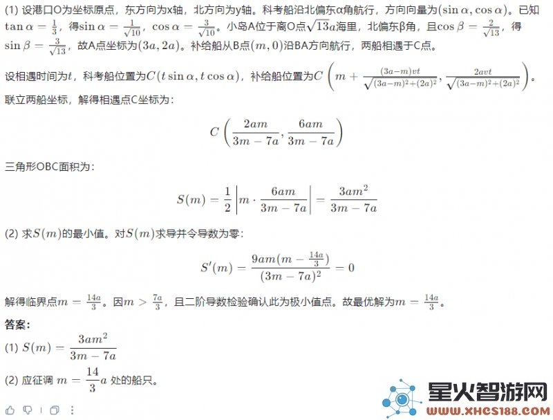 讯飞星火X1升级版与DeepSeekR1的数学对抗，谁能在智能算法的竞技场中脱颖而出？
