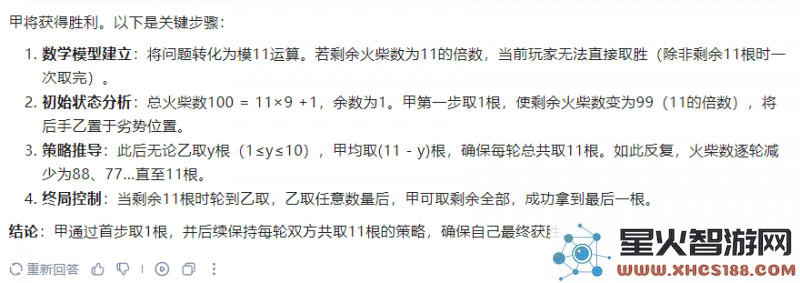 讯飞星火X1升级版与DeepSeekR1的数学对抗，谁能在智能算法的竞技场中脱颖而出？