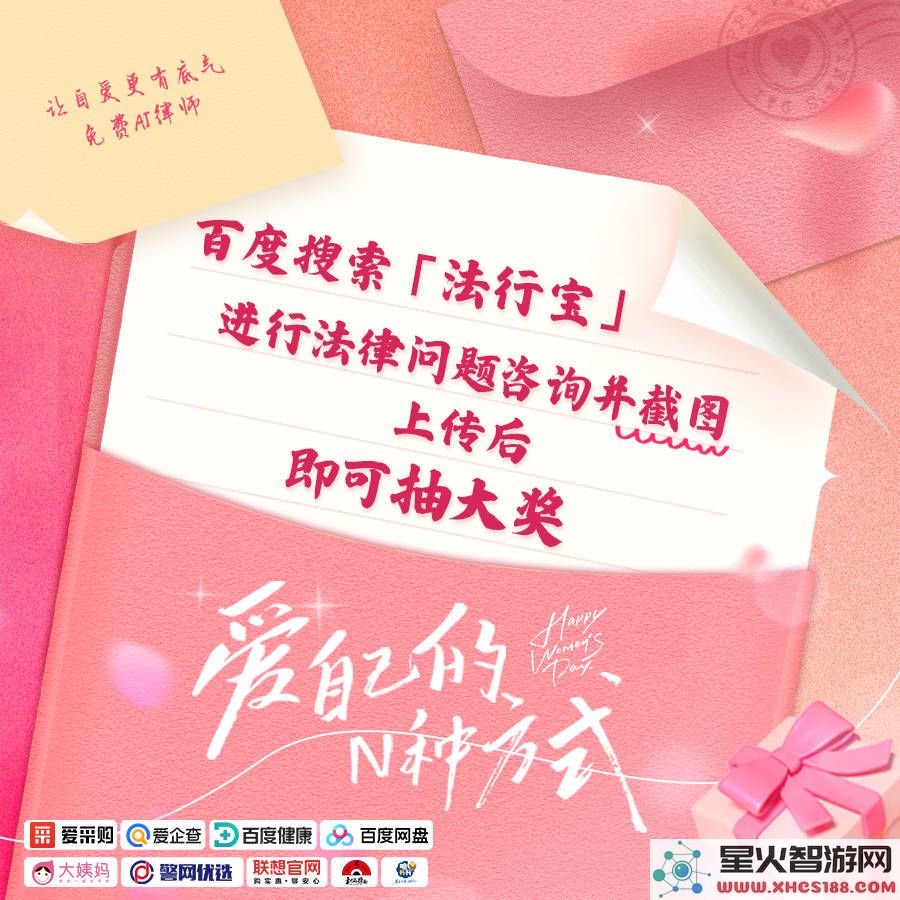 法行宝携手众多品牌欢庆三八，呼吁女性珍爱自己，迈向幸福新篇章！
