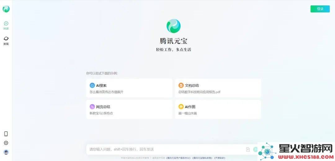 腾讯元宝成功登上APP下载榜，AI竞争的巨额投入是否能够实现持久发展？