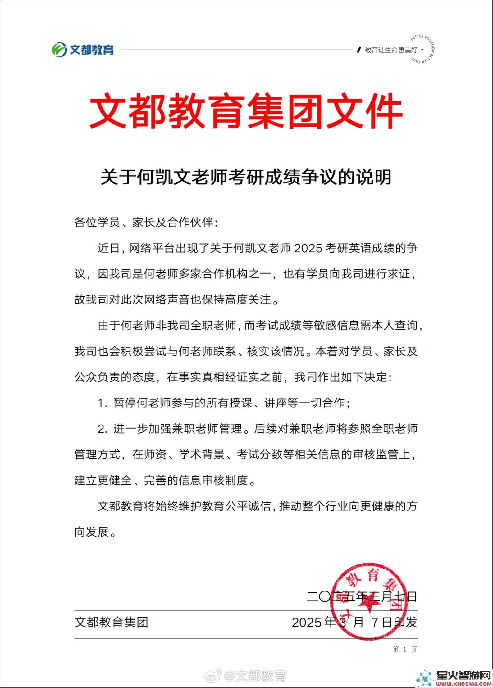 考研英语成绩造假与“学渣”逆袭：何凯文与王兴兴两种截然不同的人生选择