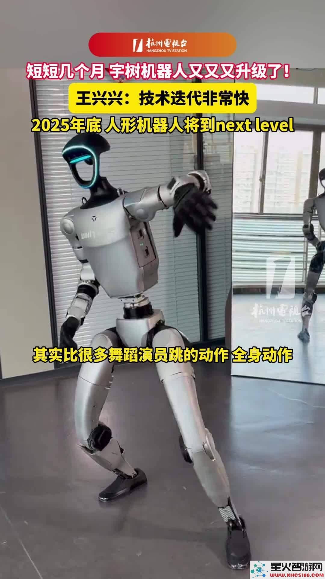 人形机器人预计年底问世，宇树王兴兴：生产力真正解放的新时代即将到来？