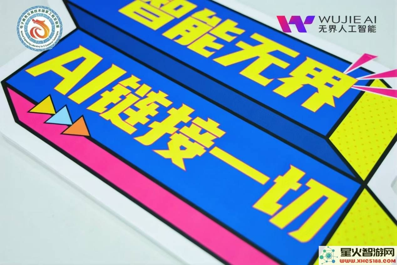 厦门无界人工智能：引领数字化转型潮流，助力企业未来的智能胜利