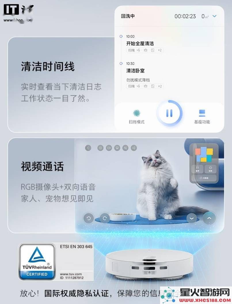 石头P20Ultra自洁扫拖机器人发布：7.98cm超薄设计，首发价格仅3999元起