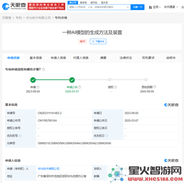 华为推出新型AI模型专利：提升工作效率，降低资源消耗压力