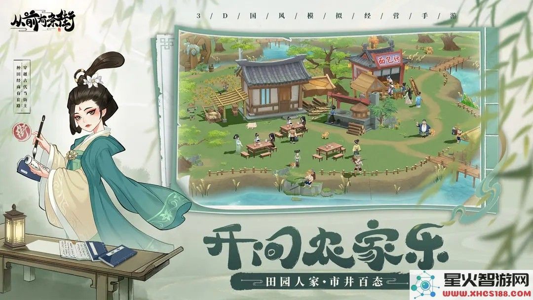从前有条街手机版最新下载_从前有条街官方最新版v1.4下载链接