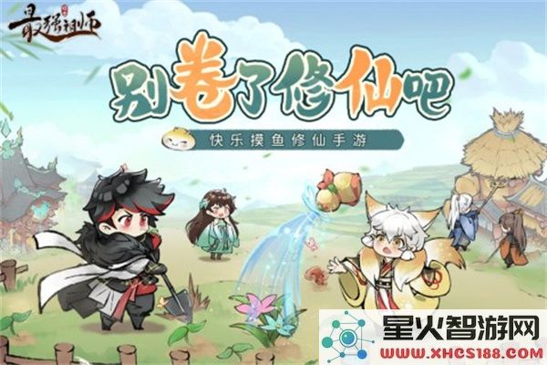 最强祖师渠道服最新版本下载_最强祖师九游渠道服v1.508.50810官方版获取