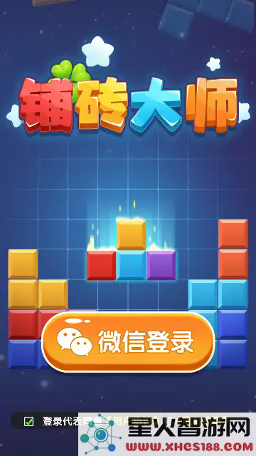 铺砖大师手机游戏免费下载_铺砖大师v1.1.0官方最新版下载安装