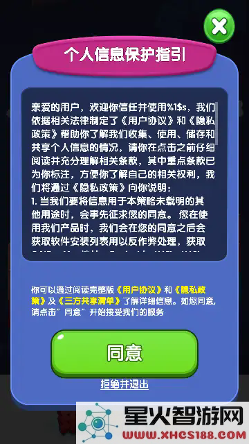 铺砖大师手机游戏免费下载_铺砖大师v1.1.0官方最新版下载安装