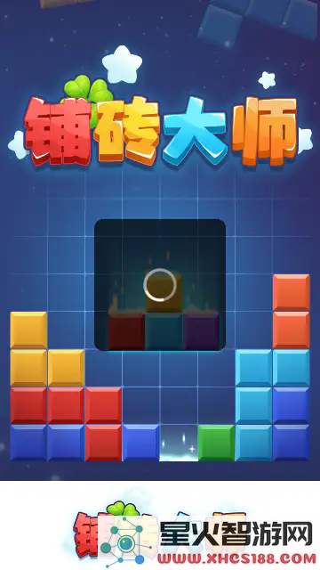 铺砖大师手机游戏免费下载_铺砖大师v1.1.0官方最新版下载安装