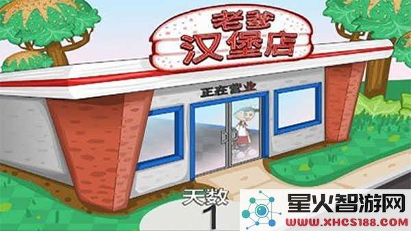 老爹汉堡店经典版游戏下载_老爹汉堡店完全解锁版下载v1.2.5