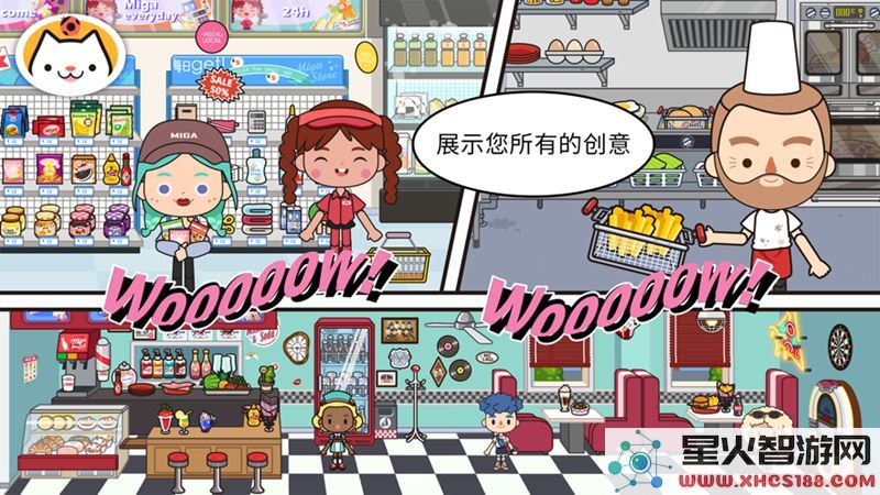 米加小镇世界国际服2024最新版本免费下载_米加小镇世界国际服(MigaWorld)无广告无内购v1.72